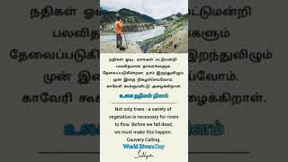 Sadhguru Quotes Isha Tamil English whatsapp status World Rivers Day 260921