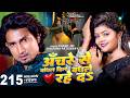 Video Anchre Se Bandhal Dil Bandhale Rahe Da Ft Mani Meraj Vannu D Great Chand Jee