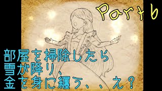 童話のお話で楽しめる【エルの死神】6 end