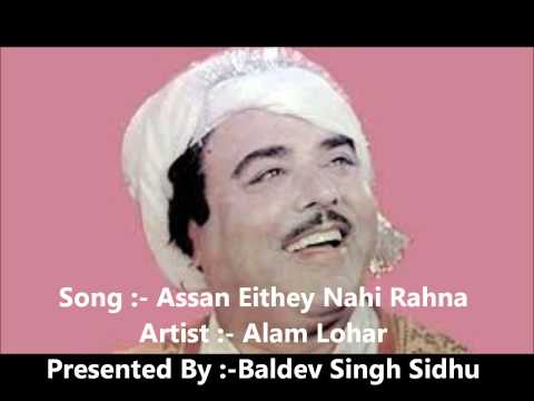 Assan Eithey Nahi Rahna (Old Punjabi Song)