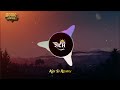 Koi Si Roch Bgm Trap Remix Afsana Khan Bass Boosted