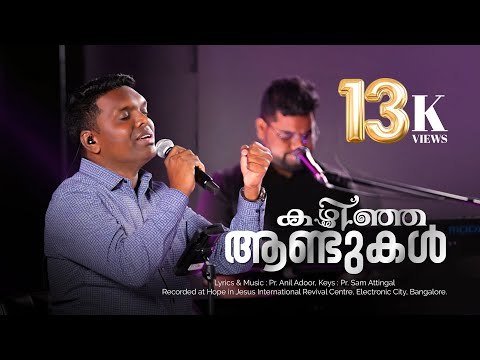 Kazhinja Aandukal | Hope in Jesus ft. Pr. Anil Adoor | Live Recording Session