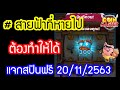 coin master ฟรีสปิน