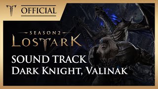 어둠의 기사, 발리나크 (Dark Knight, Valinak) / LOST ARK Official Soundtrack