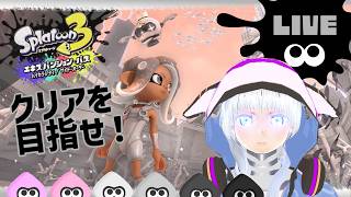 【スプラ３】クリア目標！サイドオーダー【ロロ＆ポルルr】⚙ スプラトゥーン3 Splatoon３ splatoon　サイドオーダー sideorder