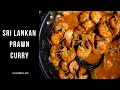 SRI LANKAN PRAWN CURRY