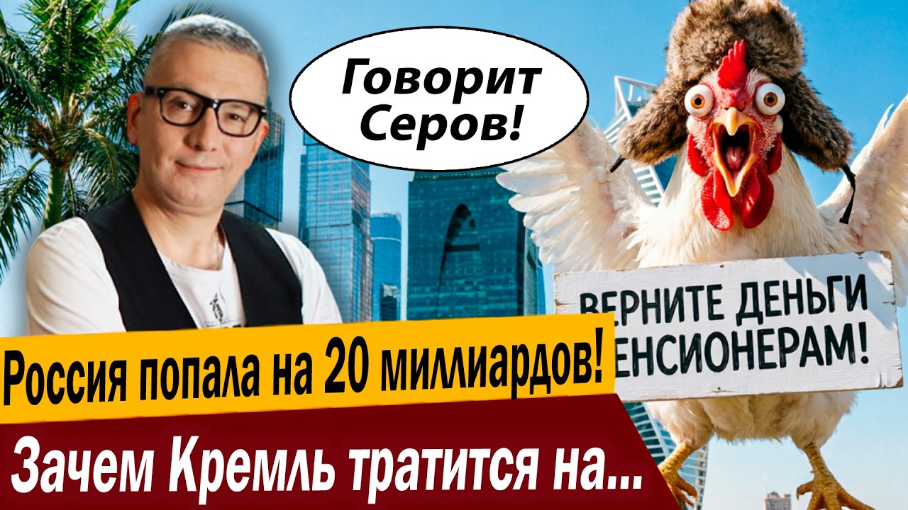 Россия попала на 20 миллиардов! Зачем Кремль тратится на Африку?