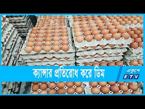 শারিরীক-মানসিক বিকাশে সহায়ক ডিম