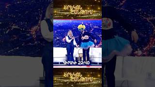 «Երեկոն Շանթում» Զառայի հետ♥️