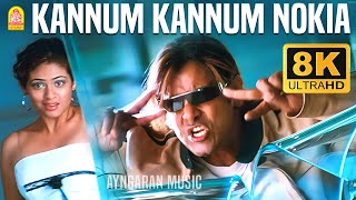 Download lagu Kannum Kannum Nokia - 8K Video Song | கண்ணும் கண்ணும் நோக்கியா | Anniyan | Vikram | Harris Jayaraj mp3 Download lagu Kannum Kannum Nokia - 8K Video Song | கண்ணும் கண்ணும் நோக்கியா | Anniyan | Vikram | Harris Jayaraj mp3