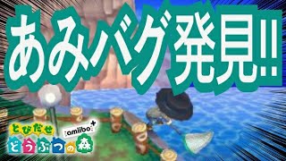 あみバグのやり方 とびだせ どうぶつの森 Amiibo تنزيل الموسيقى Mp3 مجانا あみバグのやり方 とびだせ どうぶつの森 Amiibo تنزيل الموسيقى Mp3 مجانا