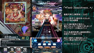 【SDVX】音ゲー初級者村人のSOUND VOLTEX修行 ～楽曲パックvol.9 ソフラン編～【ﾔﾊﾞｲｼﾞｬﾝ!】