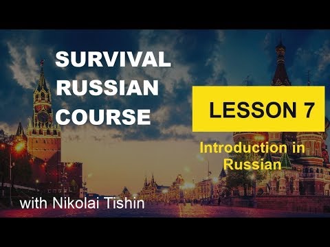 Survival Russian Corse - Lesson 7