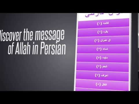 Quran Persian Video