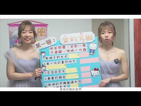 20220219 怡庭＆聖傑