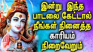 Most Powerful Sivan Tamil Bhakti Padangal  Shivan 