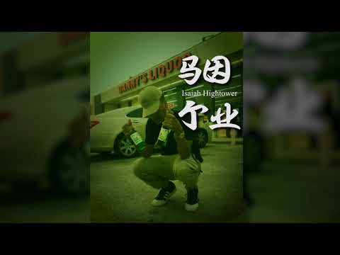 Jay Park - SOJU (Remix) feat. Isaiah Hightower