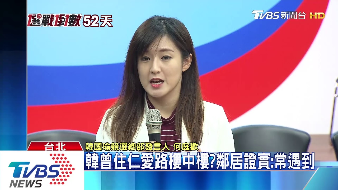 房產爭議再爆！　韓曾住大安森林公園附近