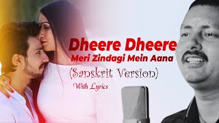 Dheere Dheere Se Meri Zindagi | Sanskrit Version | Pankaj Jha | Cover Song with Lyrics