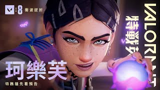 [閒聊] 特戰英豪首位非二元性別特務