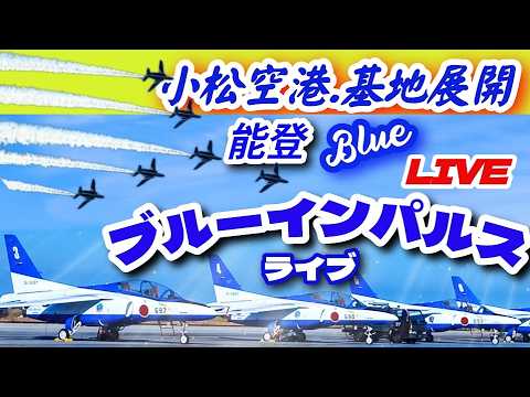 輪島ブルーインパルス アーカイブ5のサムネイル