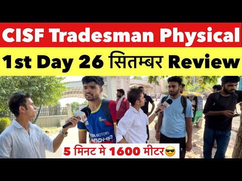 CISF Tradesman Physical Review 2025 | CISF tradesman physical test 2025 today