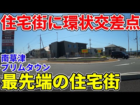 [Minami-Kusatsu Prim Town] Nace una zona residencial de vanguardia a gran escala en Minami-Kusatsu