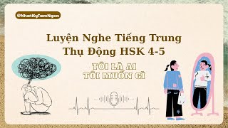 [Luyện Nghe Tiếng Trung] Tôi Là Ai Tôi Muốn Gì 我是谁我要的是什么 | Chinese Podcast 学中文