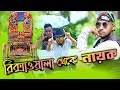 দেশী ডিরেক্টর | Desi Director | Bangla Funny Video | comedy video | Family Entertainment bd