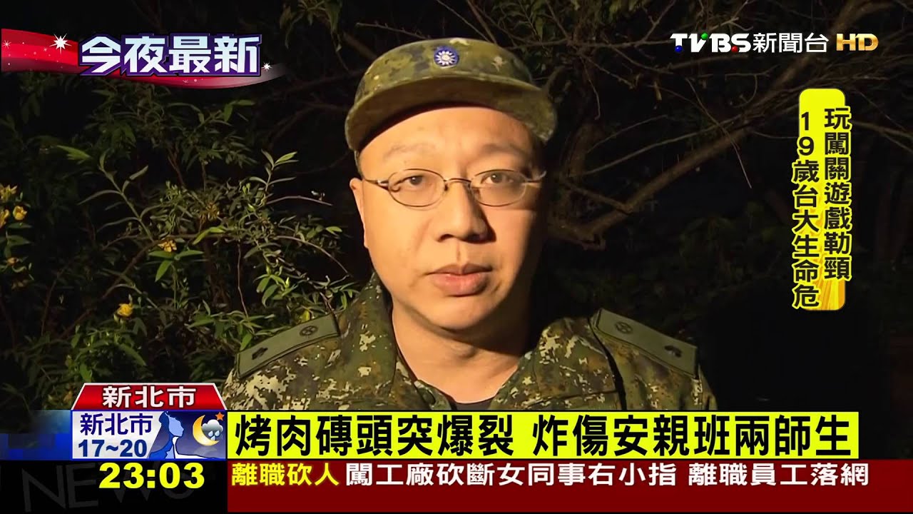 烤肉磚頭突爆裂 炸傷安親班兩師生