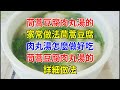 茼蒿豆腐肉丸湯的家常做法茼蒿豆腐肉丸湯怎麼做好吃 茼蒿豆腐肉丸湯的詳細做法