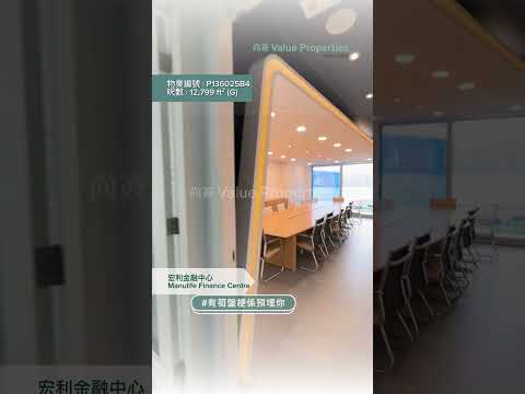 尚簽 Value Properties-property-manulife-financial-centre-1084-hqdefault.jpg