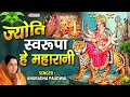 BEST DEVI BHAJANS BY ANURADHA PAUDWAL I ज्योति स्वरूपा हे महार