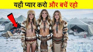 जिस्म की गर्मी ही यहाँ सहारा है, हर रात सुहागरात | Life of Nenets Nomads in Yamal at −50°C