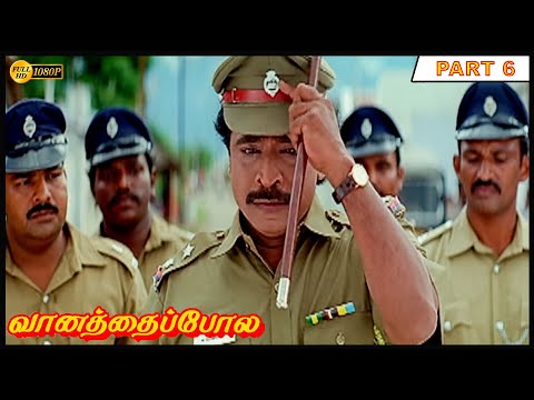 Vanathaipola Full Movie Part 6 HD | Vijayakanth, Prabhu Deva, Livingston, Meena