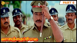 Vanathaipola Full Movie Part 6 HD  Vijayakanth Pra