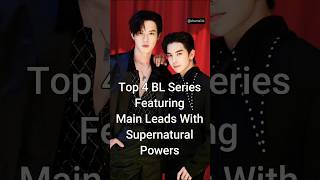 Top 4 BL Series Featuring Main Leads With Supernatural Powers #shorts #bldrama #dramalist