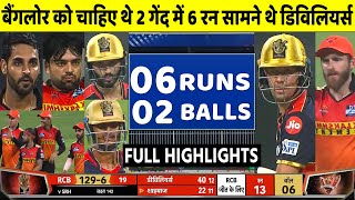 RCB vs SRH 52th IPL Match Highlights: Royal Challengers Bangalore vs Sunrisers Hyderabad | Rohit