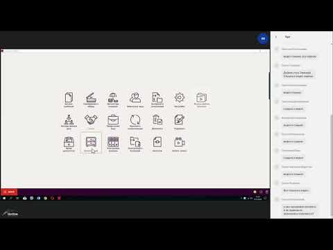 Запись вебинара, посвященного обновлению от 18.12.2018