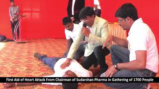 First Aid of Heart Attack From Chairman of Sudarshan Pharma in Gathering of 1700 People