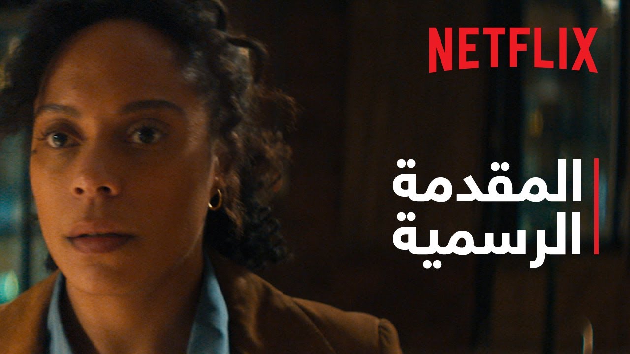 المقدمة الرسمية [ترجمات]