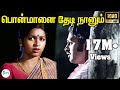 Ponmanai Thedi Nanum பொன்மானைதேடிநானும்பூவோடு Malays