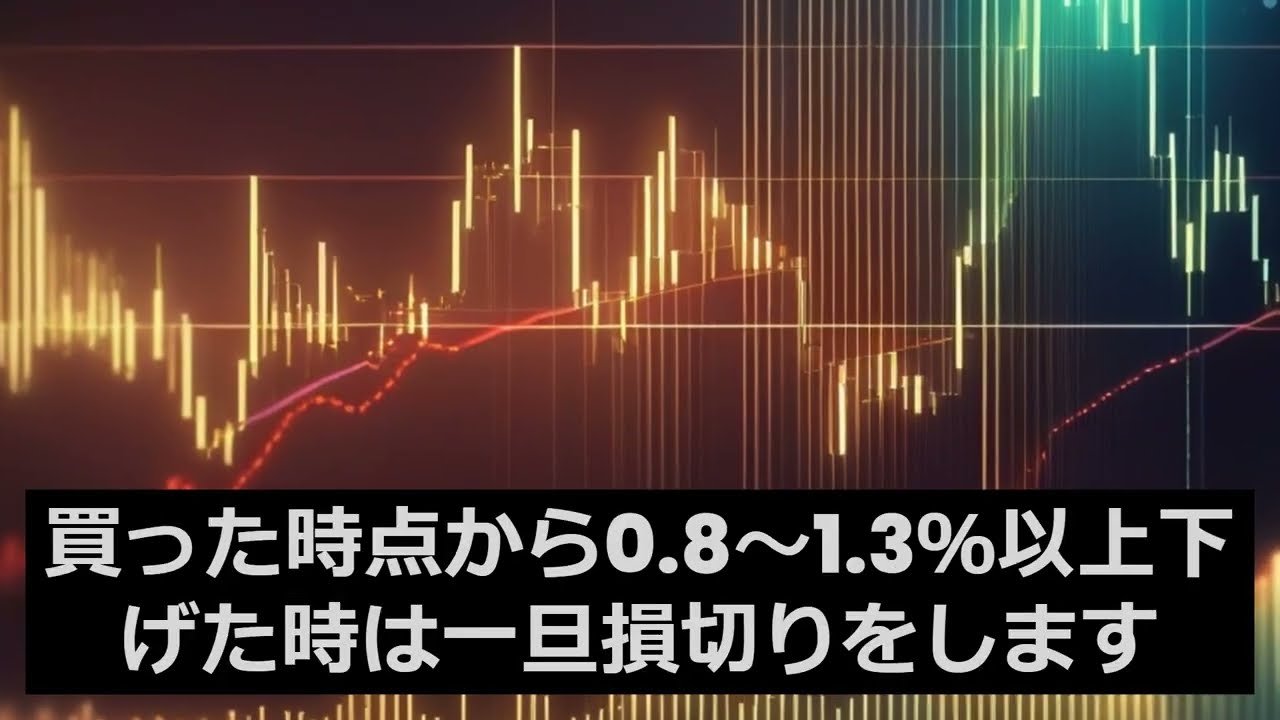 note(5243)の株を買います、12月4日の朝9時までは持つ予定
