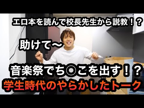ぷろたん学生時代にやらかした事がやばすぎたwww