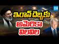 ఇరాన్ దెబ్బకు అమెరికా విలవిల Iran Strikes America 
