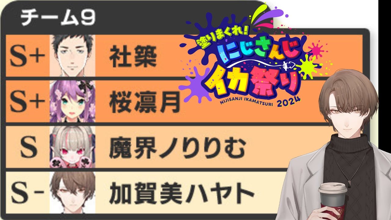 【#にじイカ祭り2024】ベンダー事業部 加賀美【にじさんじ/加賀美ハヤト】