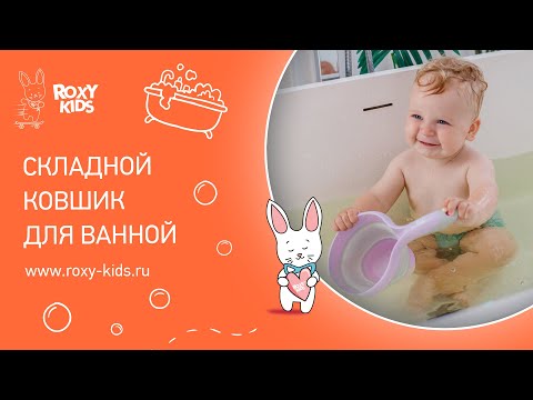Миниатюра изображения товара Ковшик для купания Roxy-Kids RLDL-001-M (мятный)
