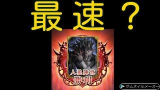 【人狼ジャッジメント】恐らく人狼が勝った試合で最速だと思います……
