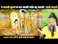 ये कहानी सुनकर आपको भगवान पर दृढ़ भरोसा हो जाएगा ! श्री प्रेमानंद जी महाराज DEFAULT Thumbnail