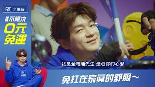 [問卦] 所以全聯先生是開濾鏡還是整形了？